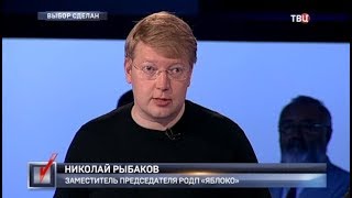 Выбор сделан. Право голоса