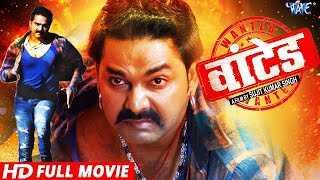 WANTED RETURN (वांटेड रिटर्न ) - पवन सिंह की अबतक की सबसे बड़ी फिल्म 2020 - Bhojpuri Full Movie 2020
