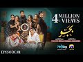 Bajjo Episode 01 - [Eng Sub] - Javeria Saud - Arez Ahmed - Suqaynah Khan - 27th December 2024