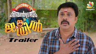 Welcome To Central Jail Official Trailer Review | Dileep | Vedhika | Vaishakha