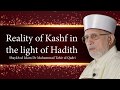 Reality of Kashf in the Light of Hadith | Shaykh-ul-Islam Dr Muhammad Tahir-ul-Qadri