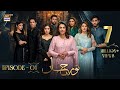 Noor Jahan Episode 1  25 May 2024 (English Subtitles)  ARY Digital Drama