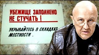 Что указывает на близость войны. Андрей Фурсов.