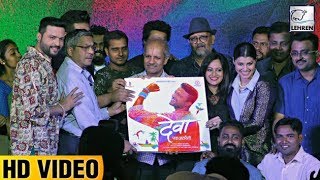 Deva movie | Trailer launch | Ankush Chaudhari's New Look | Lehren Marathi