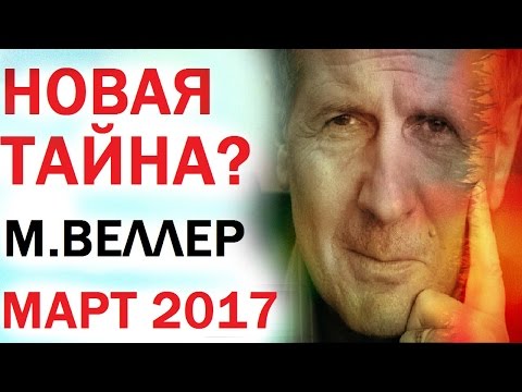 у микрофона михаил веллер слушать у микрофона михаил веллер слушать