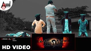 Yugantha | Kannada New Short Film HD Trailer 2019 | Ravikumar.B | Kesharinandana Film MakersYugantha | Kannada New Short Film HD Trailer 2019 | Ravikumar.B | Kesharinandana Film Makers