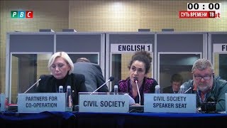 РВС на совещании ОБСЕ: Презумпция виновности семьи — недопустима