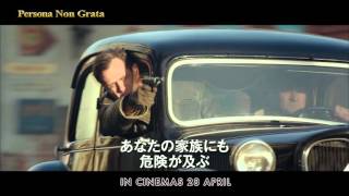 Persona Non Grata - Official Trailer (In Cinemas 28 April 2016)