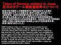 Photo 在日タブー『朝鮮進駐軍』 「taboo Of Koreans Resident In Japan」