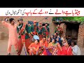 #wedding #bandbajabaraat  Ramzi Bilo, Koki, Jatti, , Bhootna,Shoki, Sanam  Funny Video  Rachnavi Tv