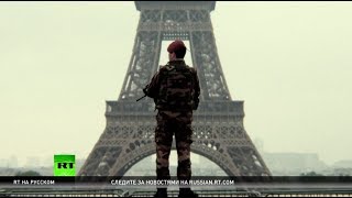 Франция борется с терроризмом: полиция получит больше полномочий