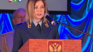 Выступление Натальи Поклонской на торжественном мероприятии (День сотрудника ОВД РФ)