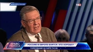 Доверяйте России! Право голоса