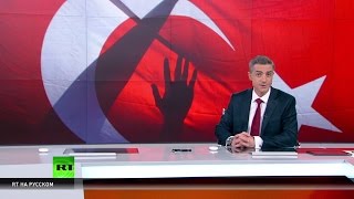 Потасовка в турецком парламенте: Анкара начала кампанию против прокурдской партии