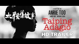 Taiping Adagio 太平爱情故事 (HD Trailer)