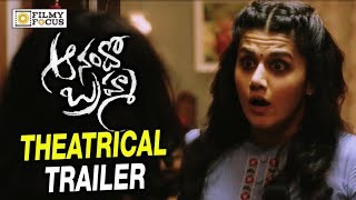Anando Brahma Theatrical Trailer || Taapsee, Vennala Kishore, Srinivas Reddy - Filmyfocus.com