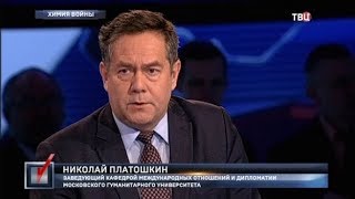 Химия войны. Право голоса