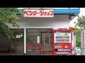 岡山県真庭市 ベンダーショップもみぢの里 天ぷらうどん