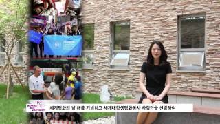 the 27th WMU 2013 (김경애)