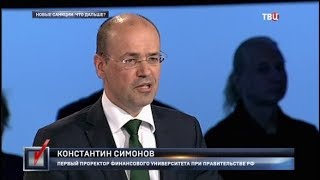 Новые санкции. Что дальше? Право голоса