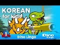 Korean learning for kids - Korean lessons for children - animals: 동물 : dong mul
