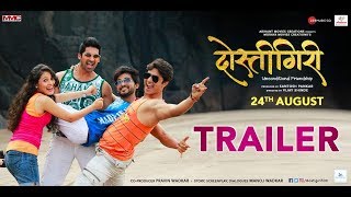 Dostigiri Marathi Movie | Official Trailer 2018 | Sanket Pathak, Akshay Waghmare, Sharad Ponkshe