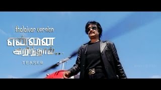 Yennai arindhal Teaser - Thalaivar version Yennai arindhal Teaser - Thalaivar version