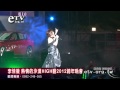 跨年演唱會