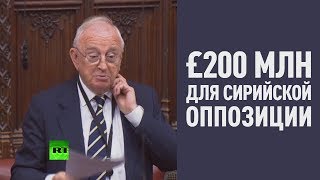 £200 млн на «умеренную оппозицию» в Сирии — в палате лордов недовольны расходами Великобритании