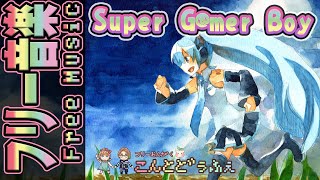 こんとどぅふぇ公式 Super G Mer Boy フリー音楽素材 歌もの ポップ ファンタジー Free Music Youtube