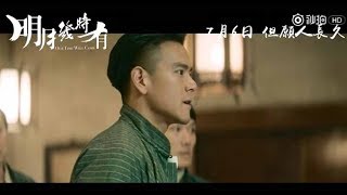 [Trailer]Our time will come   [Honk Kong ver.]