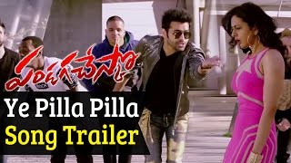 Pandaga Chesko Songs | Ye Pilla Pilla Song Trailer | Ram | Rakul Preet | S Thaman