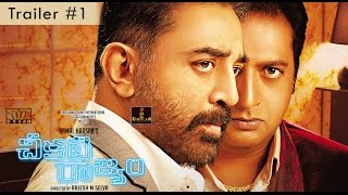 Cheekati Raajyam - Official Trailer - #1 | Kamal Haasan | Ghibran | Rajesh M Selva