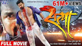 SATYA - Superhit Full Bhojpuri Movie - Pawan Singh, Akshara  Bhojpuri Full Film 2018