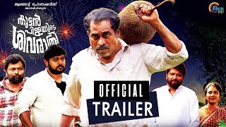 Kuttanpillayude Sivarathri Trailer | Suraj Venjaramoodu, Biju Sopanam, Srindaa | Jean Markose | HD