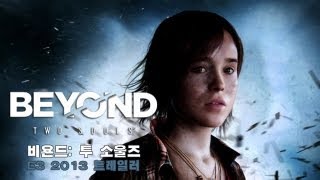 비욘드: 투 소울즈 한글자막 트레일러 (E3 2013)