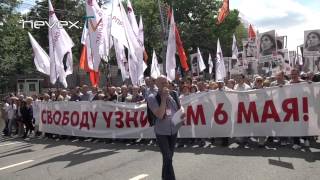 Марш против палачей. Москва 12 июня 2013 г.