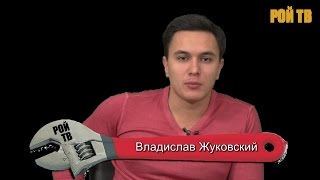 Владислав Жуковский о «гениальном открытии» Набиуллиной