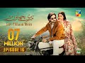 Teri Chhaon Mein - Ep 16 [CC] - 12 Sep 2024 - Jhalak Beauty Cream [ Danish Taimoor & Laiba khurram ]