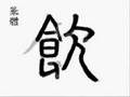縮圖