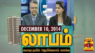 Laabam 10-12-2014 Thanthitv Show | Watch Thanthi Tv Laabam Show December 10, 2014