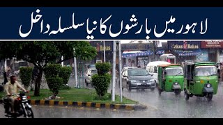 Heavy rain strikes LahoreHeavy rain strikes Lahore