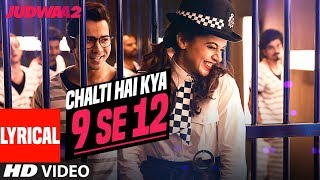 Chalti Hai Kya 9 Se 12 Lyrical | Judwaa 2 | Varun | Jacqueline | Taapsee | David Dhawan | Anu Malik Chalti Hai Kya 9 Se 12 Lyrical | Judwaa 2 | Varun | Jacqueline | Taapsee | David Dhawan | Anu Malik