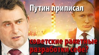Максим Калашников завидует Путину