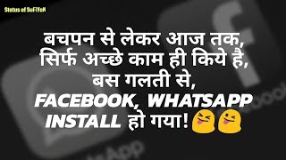 funny status in hindi
