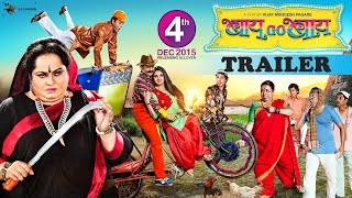 Bai Go Bai Marathi Movie Trailer | Nirmiti Sawant, Nayan Jadhav| Releasing on 4thDecember