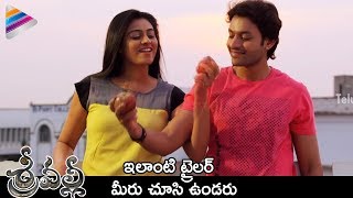 Srivalli Movie Latest Trailer 2 | Neha Hinge | Rajath | Telugu Movie Trailers | Telugu Filmnagar