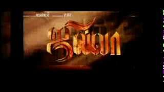 Jilla Tamil Movie Teaser  #1 | Vijay | Kajal Aggarwal | Mohanlal | Imman