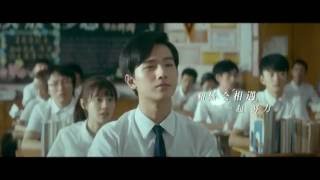 Yesterday Once More 誰的青春不迷茫 (2016) Official Hong Kong Trailer HD 1080 HK Neo Film Love Sexy