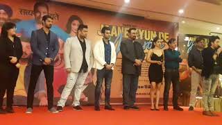 Jaane kyun de yaaron film trailer and  music launched..Sakshatkar.com